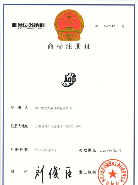 商标注册证